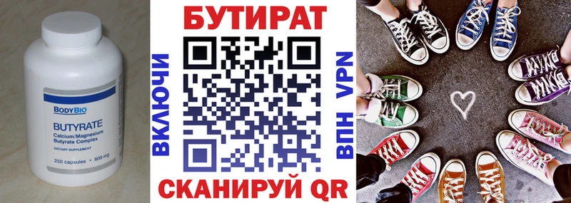 Бутират жидкий экстази  купить наркотик  Биробиджан 