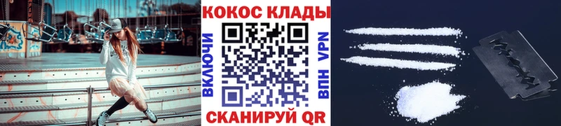 COCAIN 99%  Биробиджан 