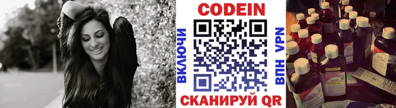 Codein напиток Lean (лин)  даркнет сайт  Биробиджан 
