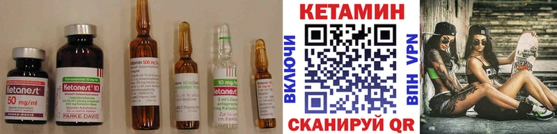КЕТАМИН VHQ  где продают   Биробиджан 
