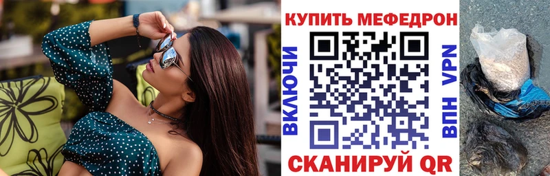 Меф мяу мяу  Биробиджан 