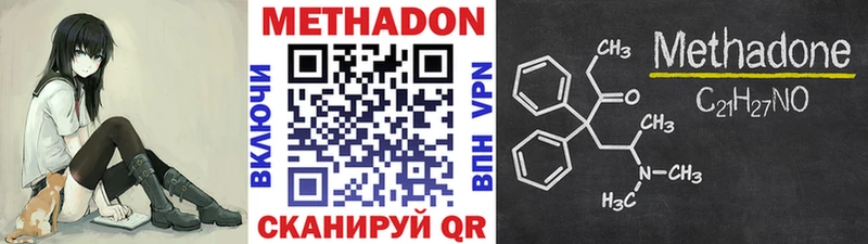 купить наркотики цена  Биробиджан  Метадон VHQ 